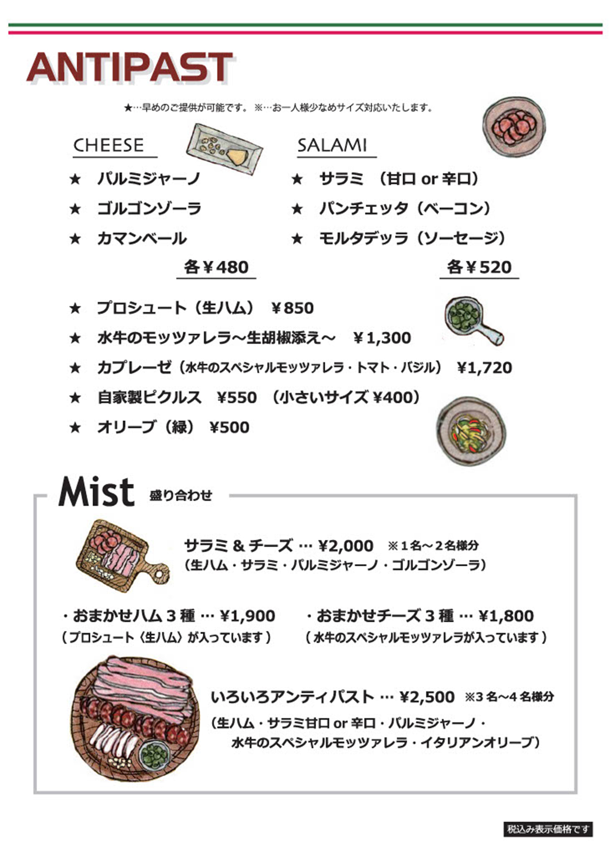 antipast-menu_1