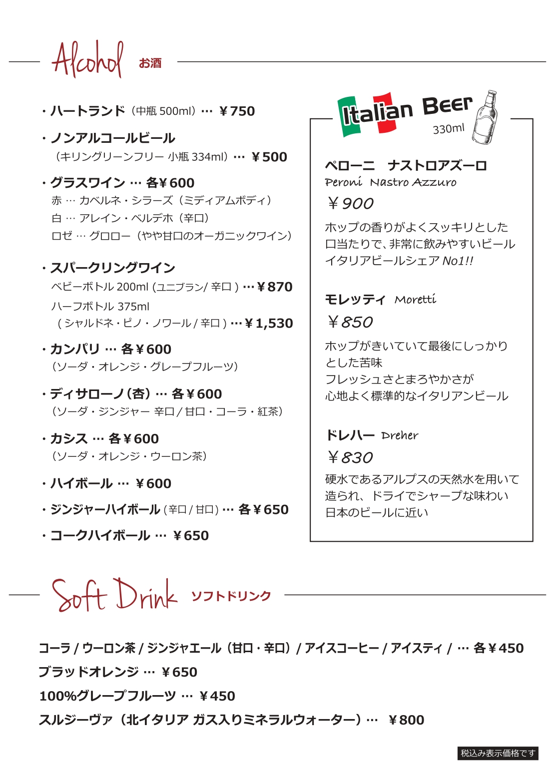 drink2025_page-0001