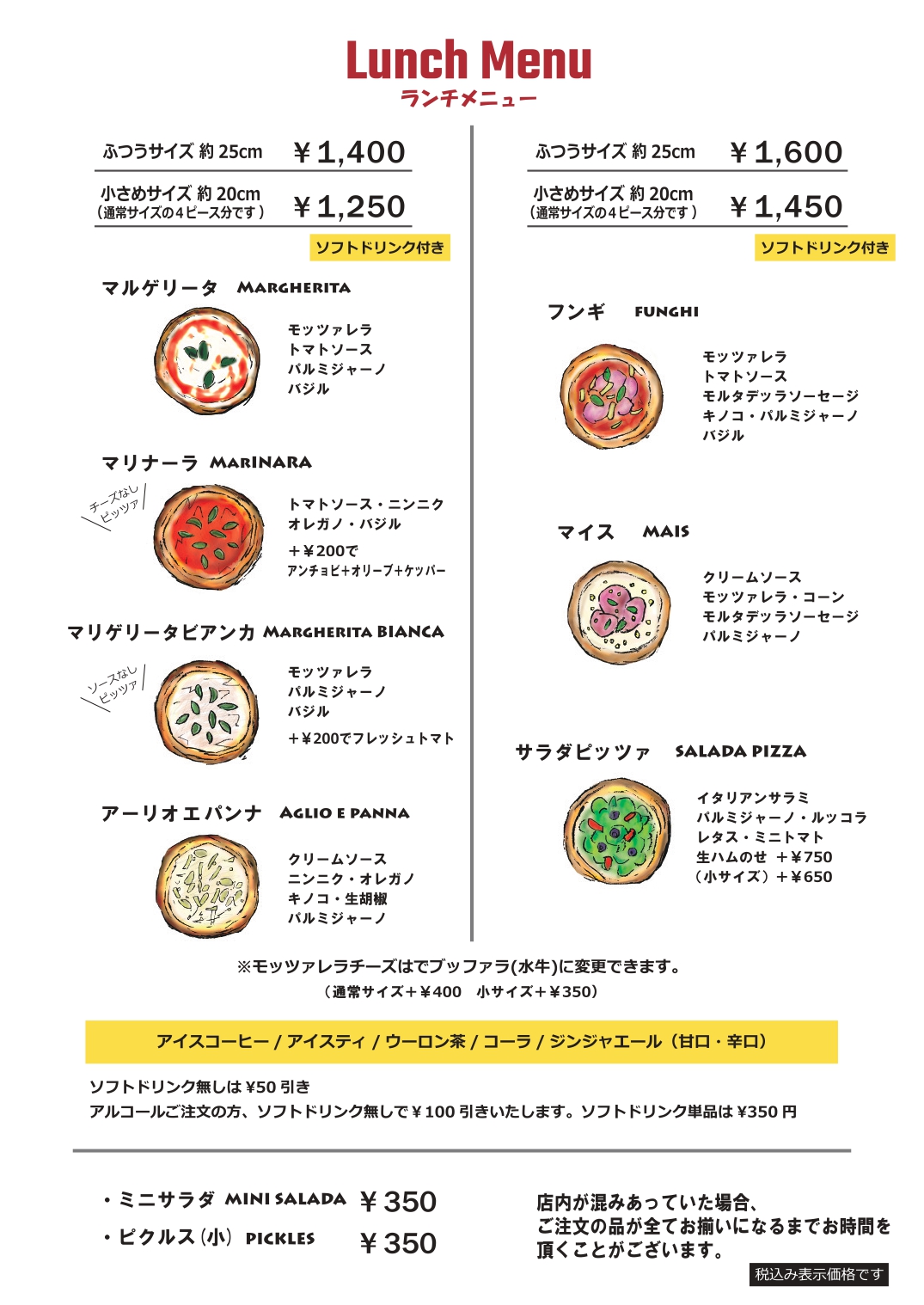 lunch2025_1_page-0001