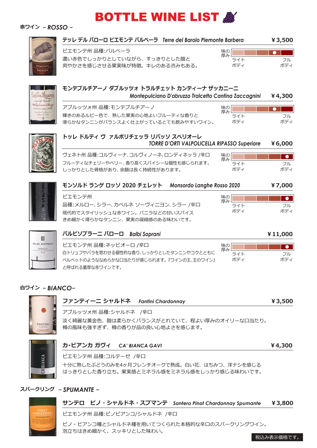 wine2025_page-0001